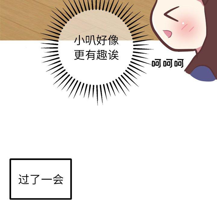 《说出你的愿望》漫画 第31话