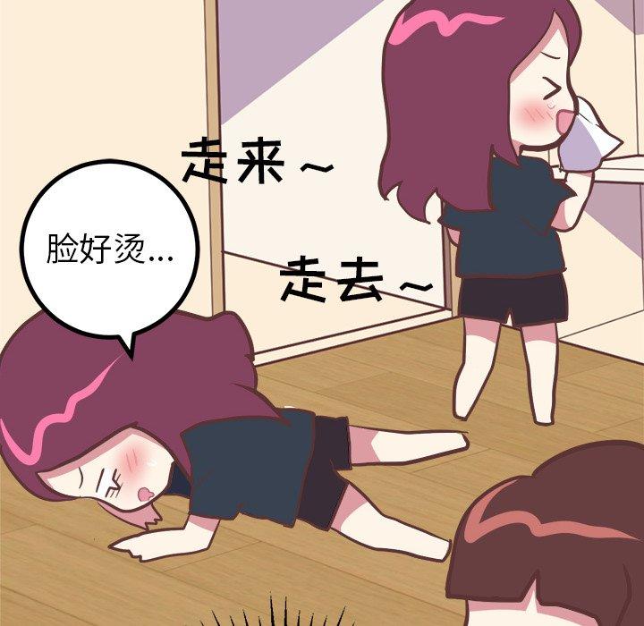《说出你的愿望》漫画 第31话