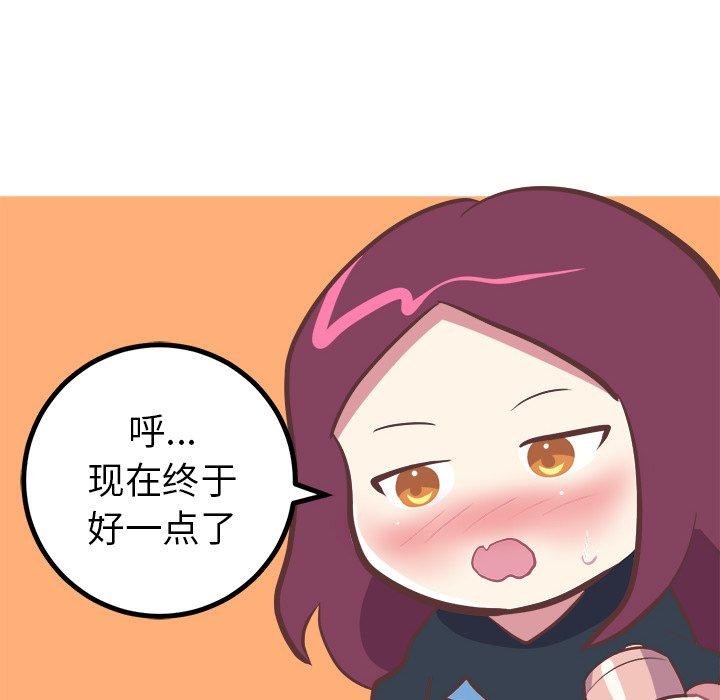 《说出你的愿望》漫画 第31话