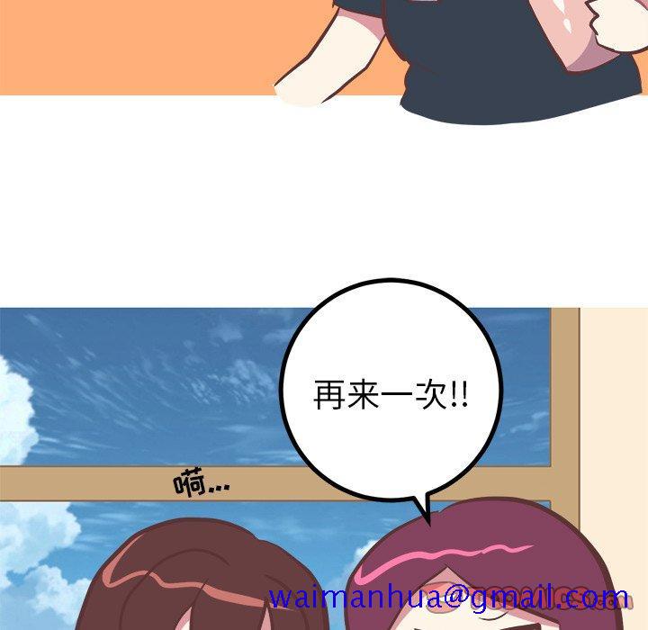 《说出你的愿望》漫画 第31话