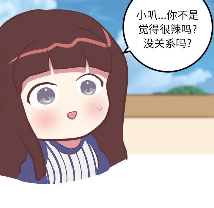《说出你的愿望》漫画 第31话