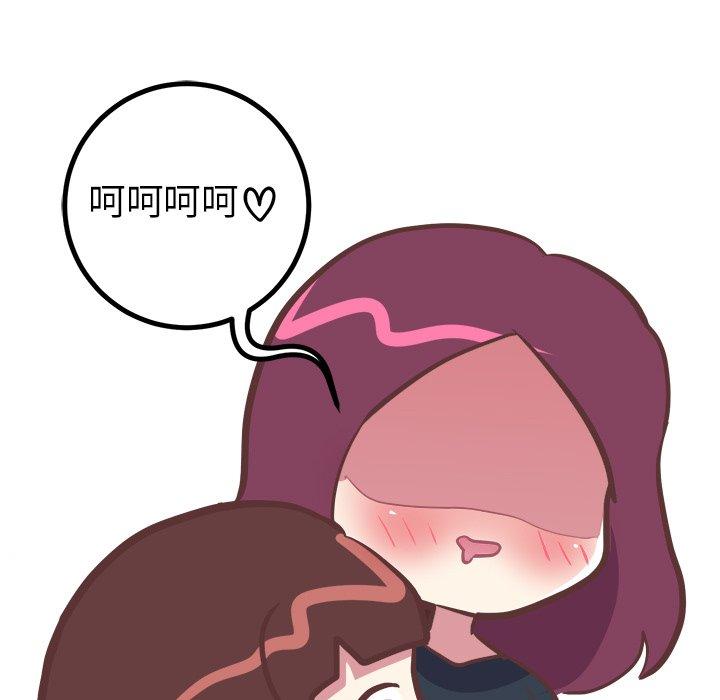 《说出你的愿望》漫画 第31话