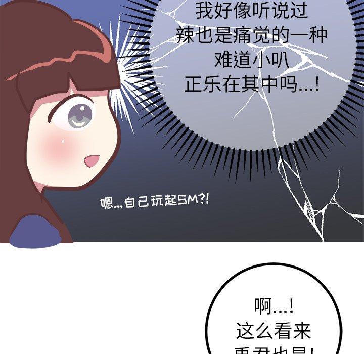 《说出你的愿望》漫画 第31话
