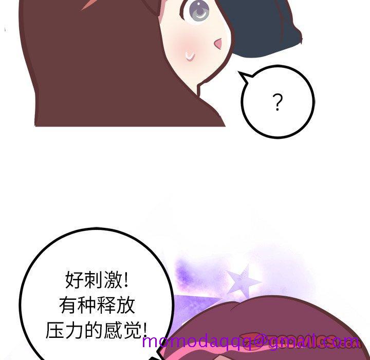《说出你的愿望》漫画 第31话