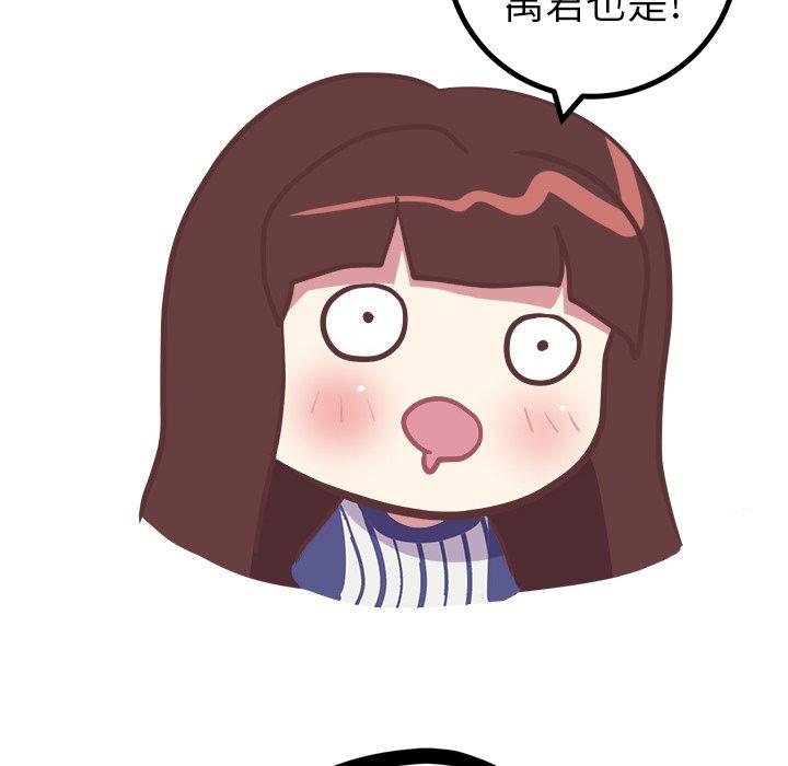《说出你的愿望》漫画 第31话