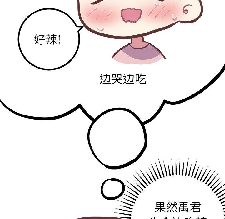 《说出你的愿望》漫画 第31话
