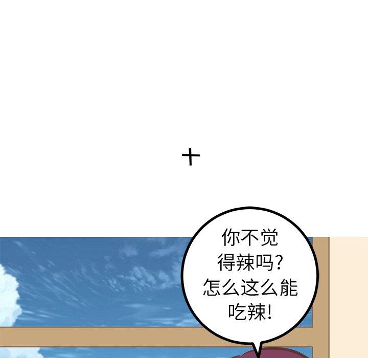 《说出你的愿望》漫画 第31话