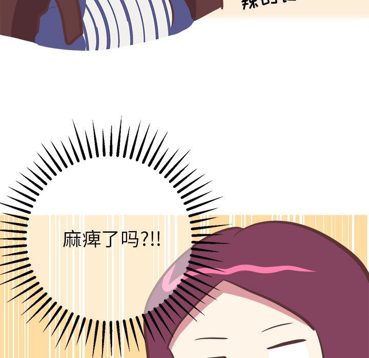 《说出你的愿望》漫画 第31话