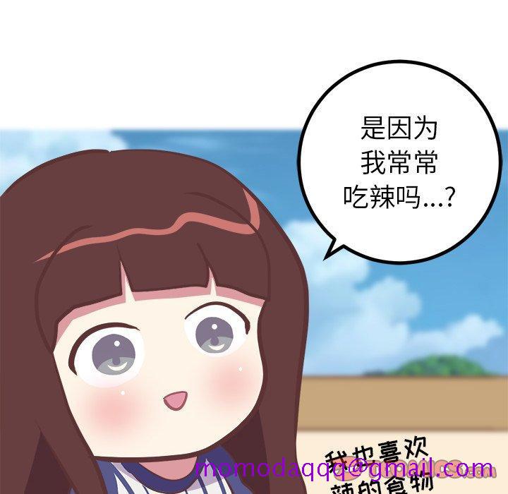 《说出你的愿望》漫画 第31话
