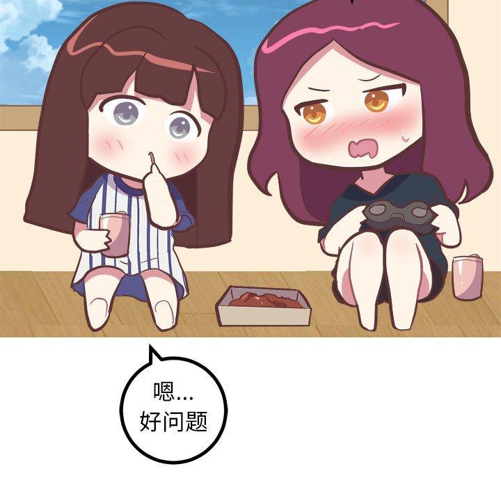 《说出你的愿望》漫画 第31话