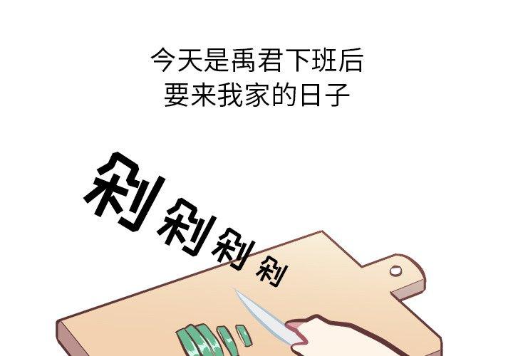 《说出你的愿望》漫画 第32话