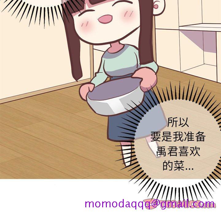 《说出你的愿望》漫画 第32话