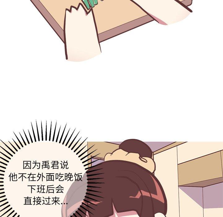 《说出你的愿望》漫画 第32话