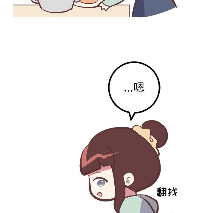 《说出你的愿望》漫画 第32话