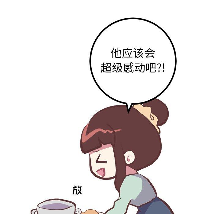 《说出你的愿望》漫画 第32话