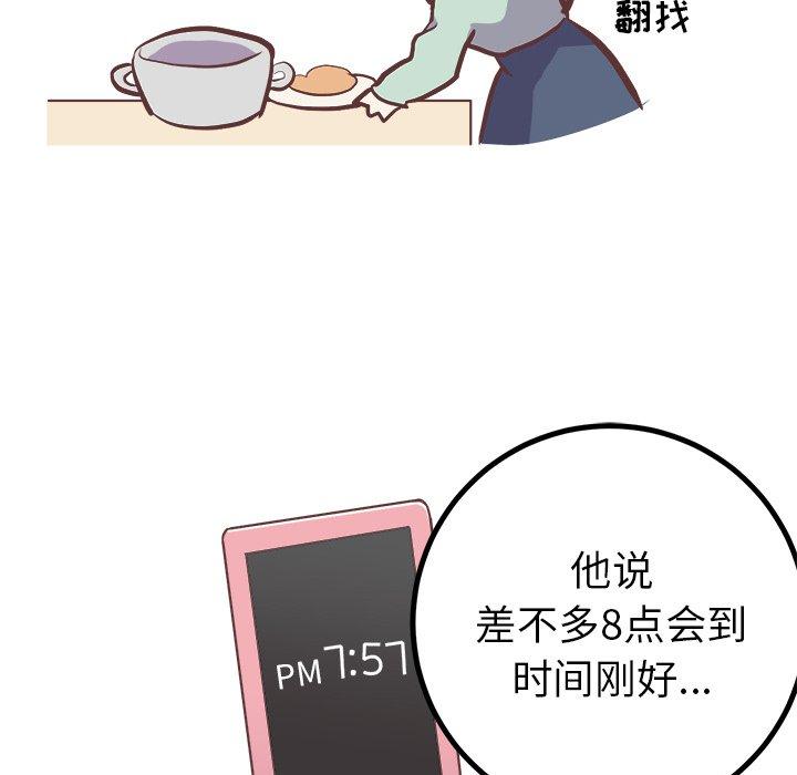 《说出你的愿望》漫画 第32话