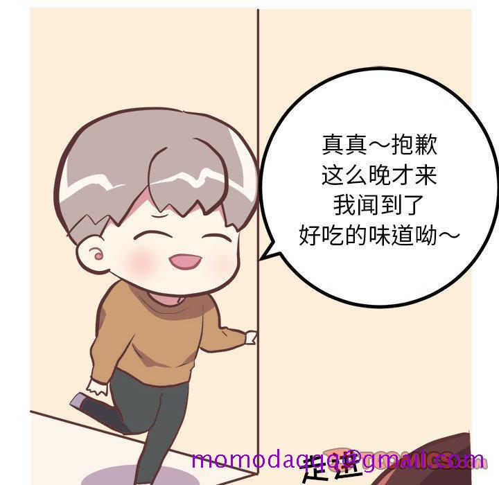 《说出你的愿望》漫画 第32话