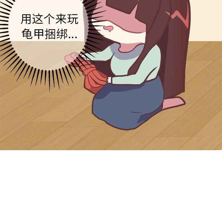 《说出你的愿望》漫画 第32话