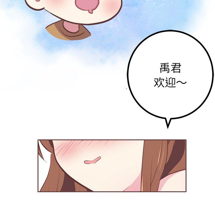 《说出你的愿望》漫画 第32话