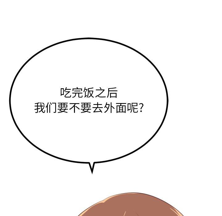 《说出你的愿望》漫画 第32话