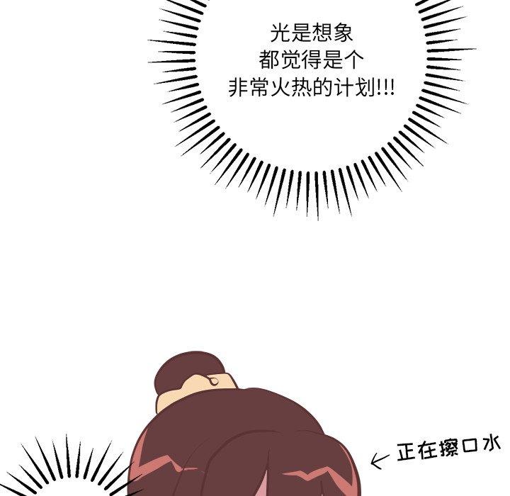 《说出你的愿望》漫画 第32话