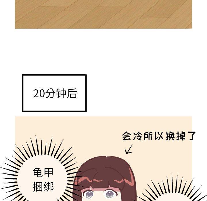 《说出你的愿望》漫画 第32话