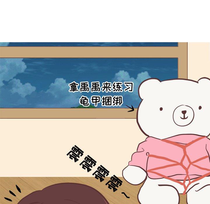 《说出你的愿望》漫画 第32话