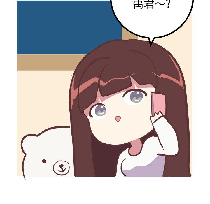 《说出你的愿望》漫画 第32话