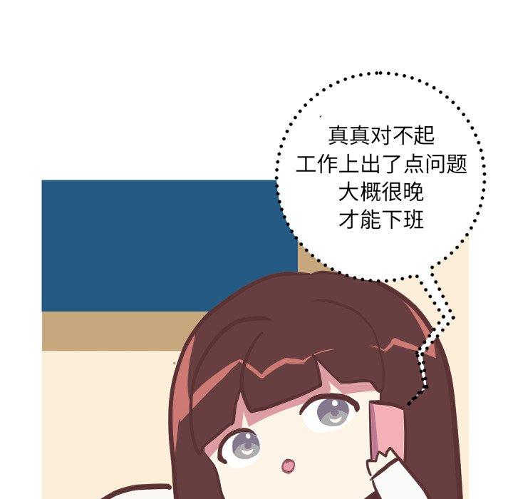 《说出你的愿望》漫画 第32话