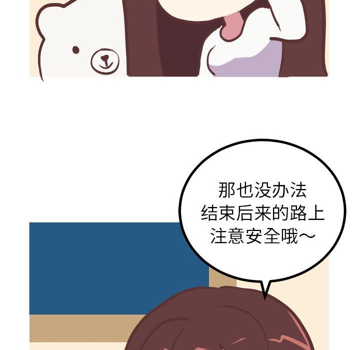 《说出你的愿望》漫画 第32话