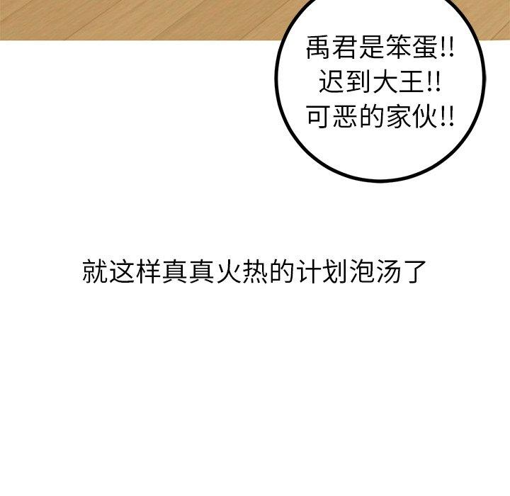 《说出你的愿望》漫画 第32话