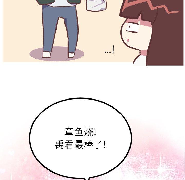 《说出你的愿望》漫画 第32话