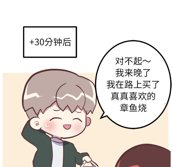 《说出你的愿望》漫画 第32话