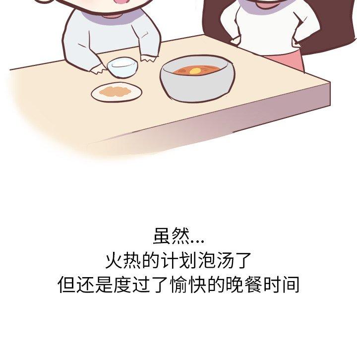 《说出你的愿望》漫画 第32话