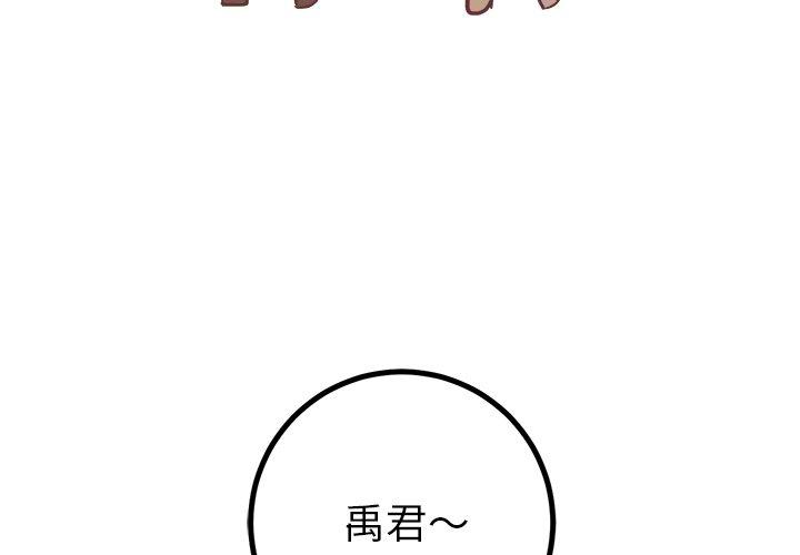 《说出你的愿望》漫画 第33话