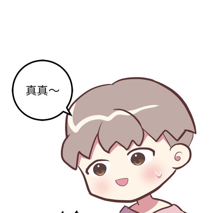 《说出你的愿望》漫画 第33话