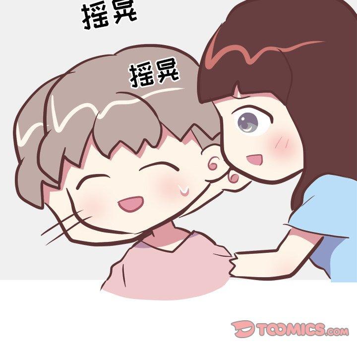《说出你的愿望》漫画 第33话
