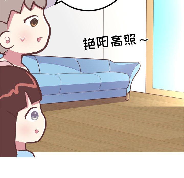 《说出你的愿望》漫画 第33话