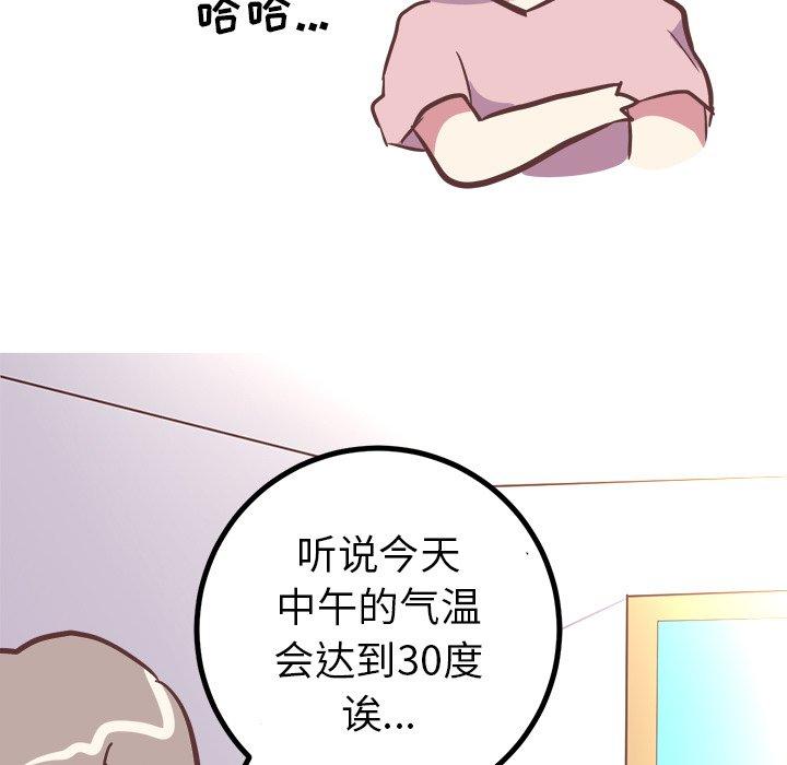 《说出你的愿望》漫画 第33话