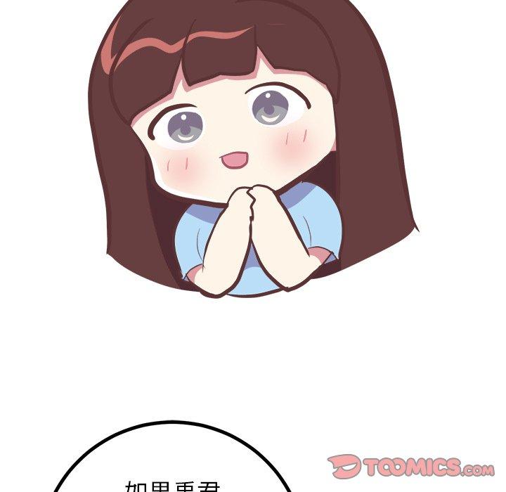 《说出你的愿望》漫画 第33话