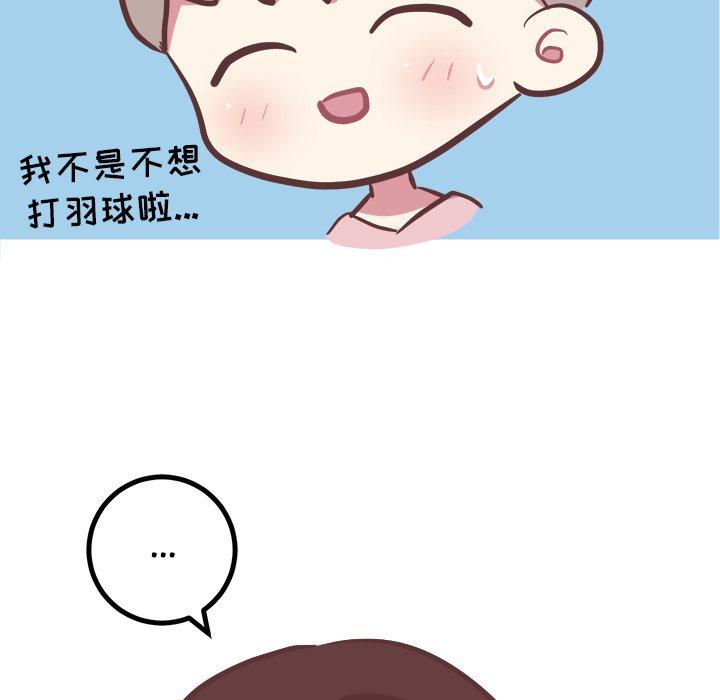 《说出你的愿望》漫画 第33话