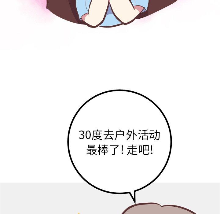 《说出你的愿望》漫画 第33话