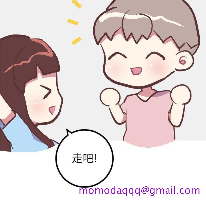 《说出你的愿望》漫画 第33话