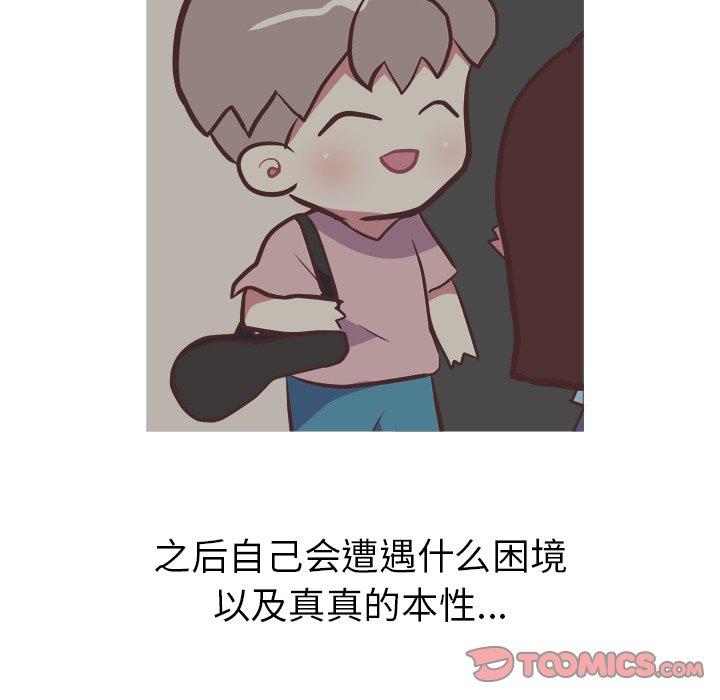 《说出你的愿望》漫画 第33话