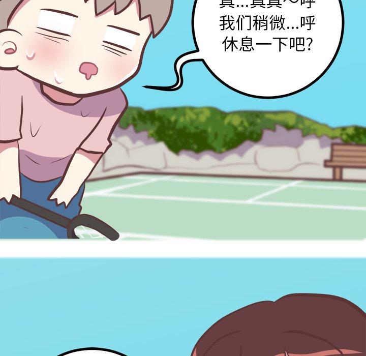 《说出你的愿望》漫画 第33话