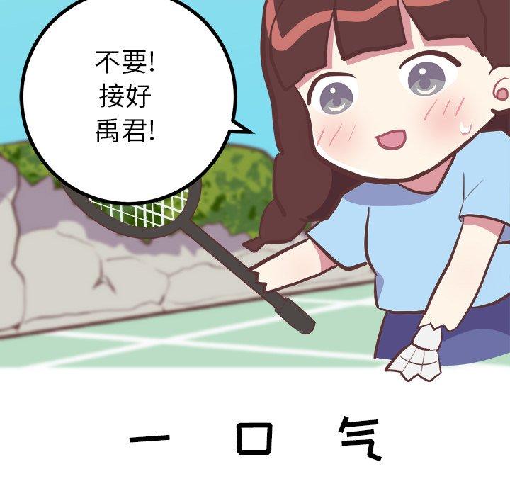 《说出你的愿望》漫画 第33话