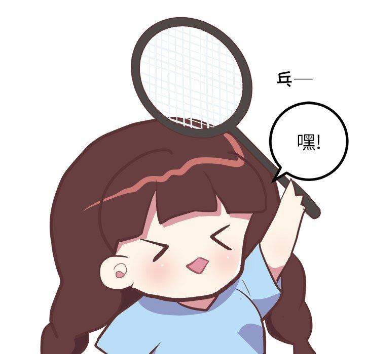 《说出你的愿望》漫画 第33话