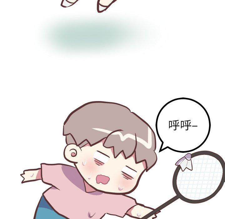 《说出你的愿望》漫画 第33话