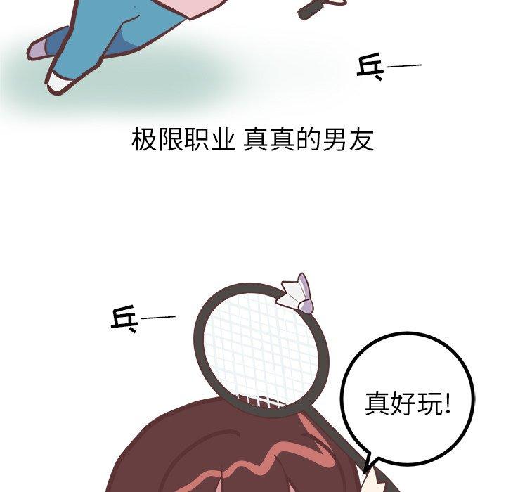 《说出你的愿望》漫画 第33话