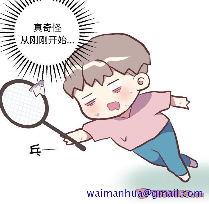 《说出你的愿望》漫画 第33话